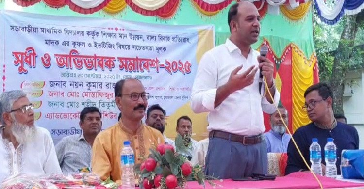 চুয়াডাঙ্গায় শিক্ষার মান উন্নয়নে সুধী সমাবেশ